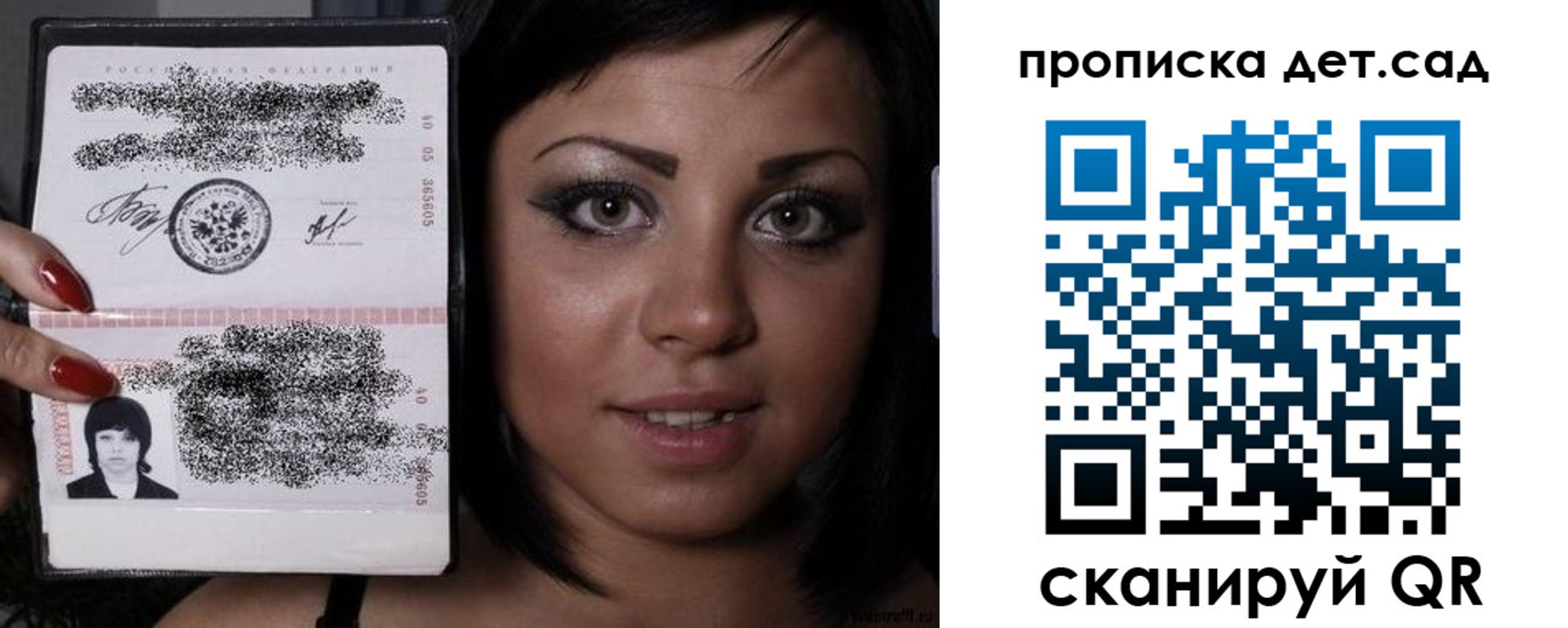 прописка для работы в Стародубе