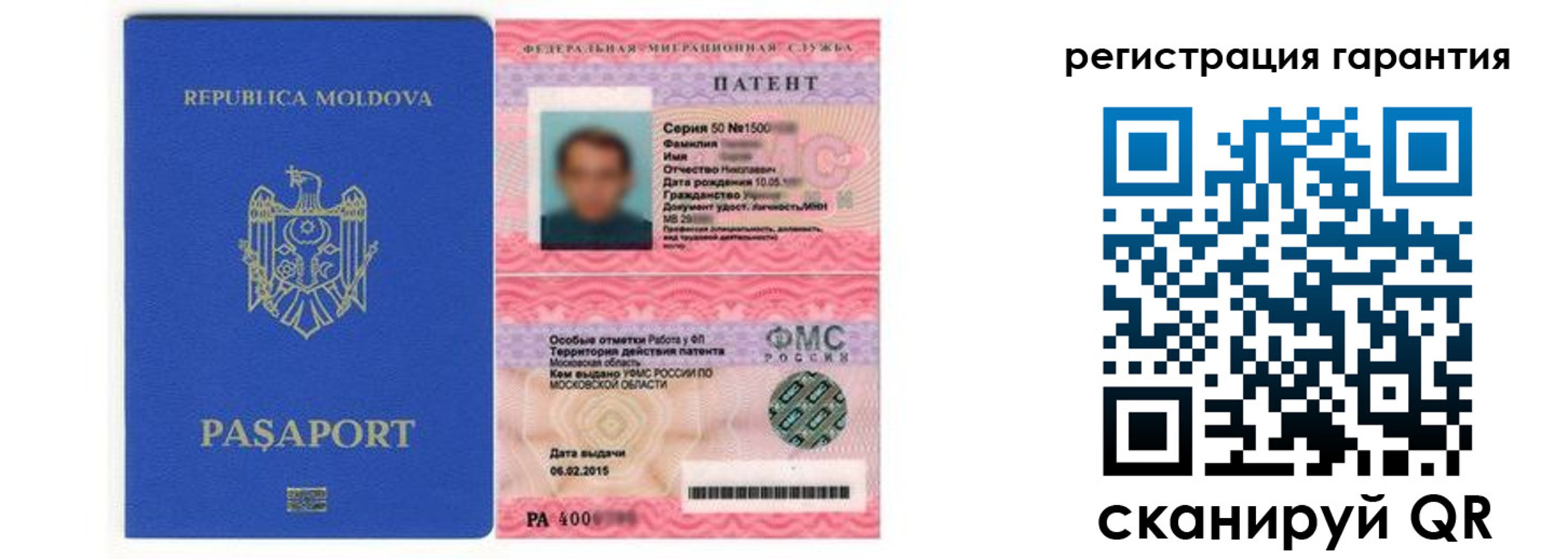 прописка для школы в Стародубе